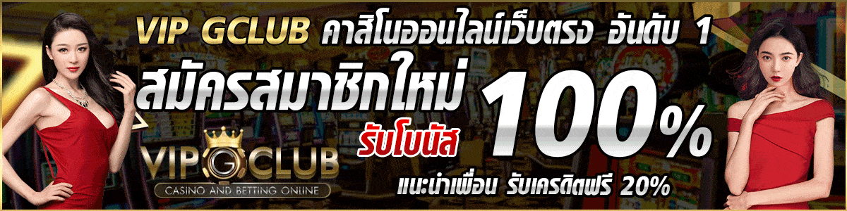บาคาร่าเว็บตรงไม่ผ่านเอเย่นต์ บาคาร่าเว็บตรงไม่ผ่านเอเย่นต์