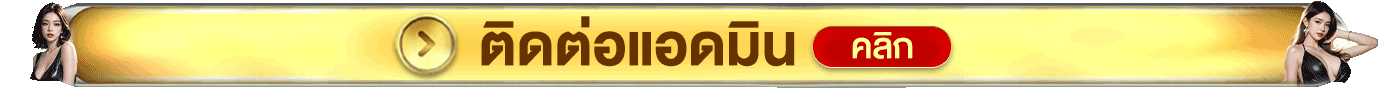 Contact Gclub
